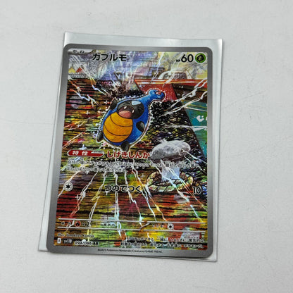 Pokémon TCG SV Black Bolt Karrablast 094/0086AR Japanese