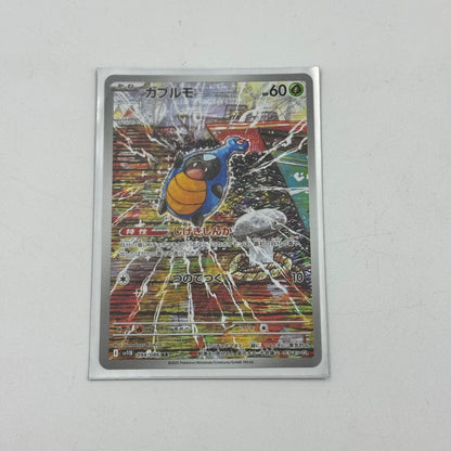 Pokémon TCG SV Black Bolt Karrablast 094/0086AR Japanese